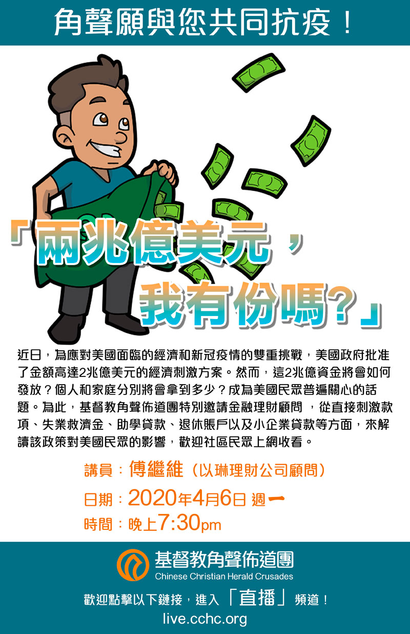 4 6 周一 两兆亿美元 我有份吗 网上讲座 金牌资讯网