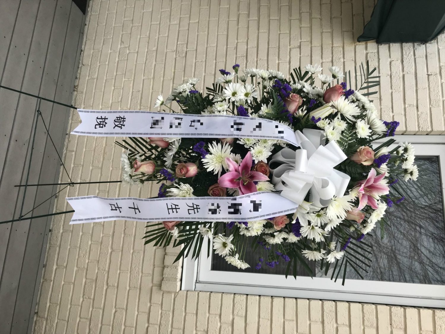 纽约花圈 丧葬 纽约葬礼鲜花 送花上门 1 228 0466 意境鲜花店 送花服务 金牌资讯网 纽约花圈 丧葬 纽约葬礼鲜花 送花上门 1 228 0466 意境鲜花店 送花服务 金牌资讯网