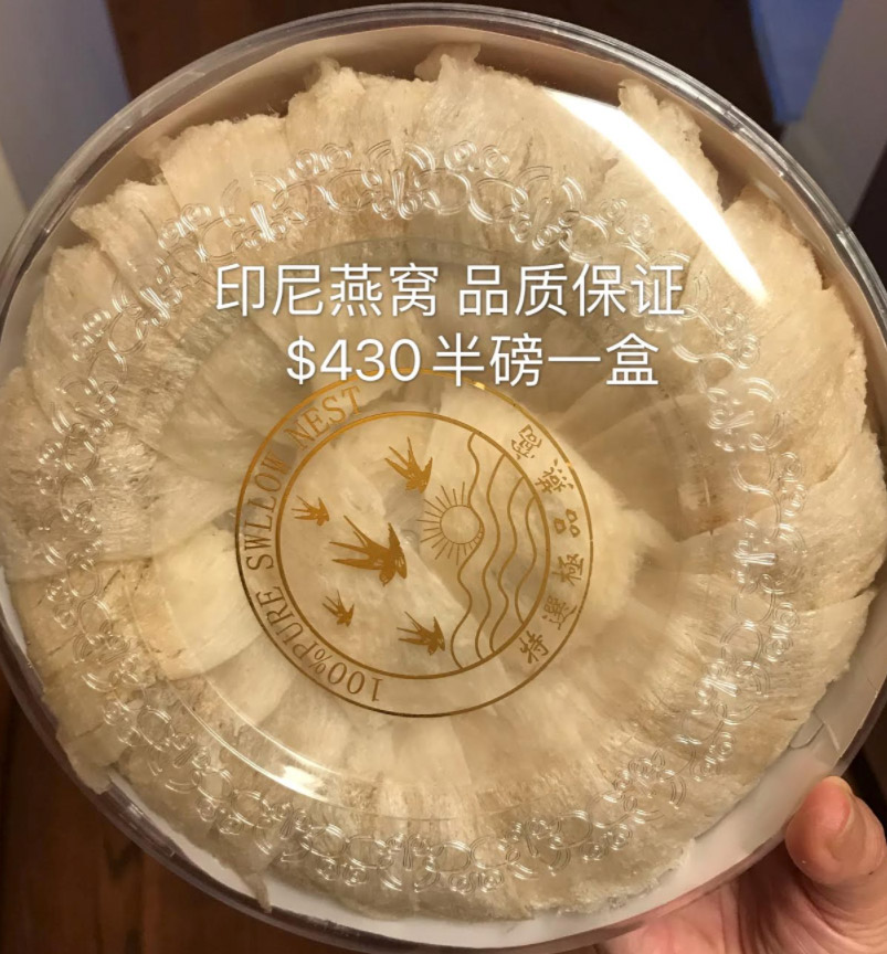 纽约 法拉盛 燕窝 怎样 买燕窝/哪里买燕窝 批发/即食 燕窝 美国/洛杉矶 天然燕窝 价格 好处 作用 功效 禁忌/ 冰糖 燕窝 做法 品牌/有机燕窝/网上 线上 网络 买燕窝 订燕窝/网购 燕窝/在哪买燕窝/选购燕窝