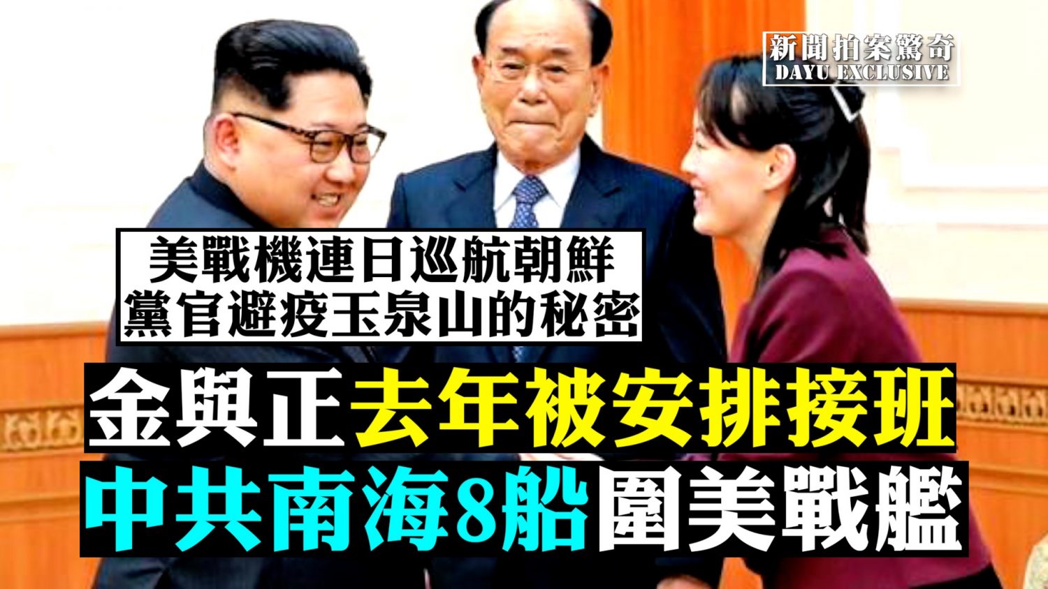 金正恩死亡/金正恩去世/金正恩消息/真实的朝鲜/朝鲜 历史  现状 金正恩 生活