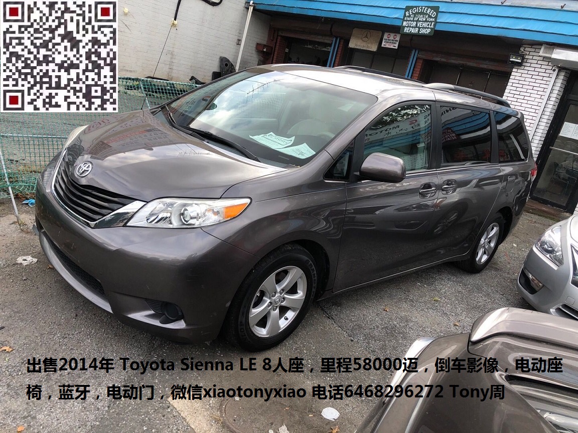 出售14年toyota Sienna Le 8人座 里程迈 金牌资讯网