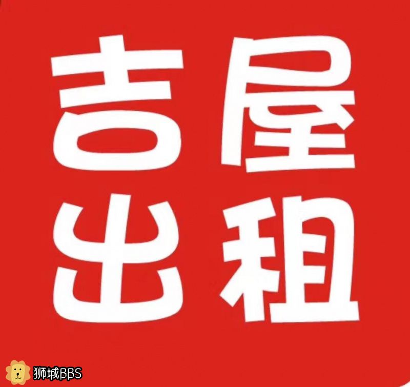 新中美全新两房或三房出租 金牌资讯网 新中美全新两房或三房出租 金牌资讯网