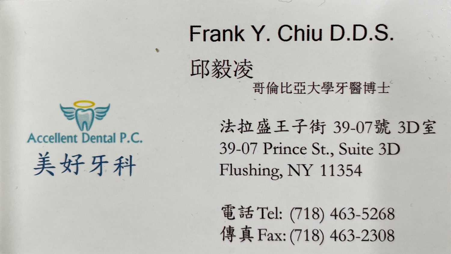 美好牙科 邱毅凌 金牌资讯网