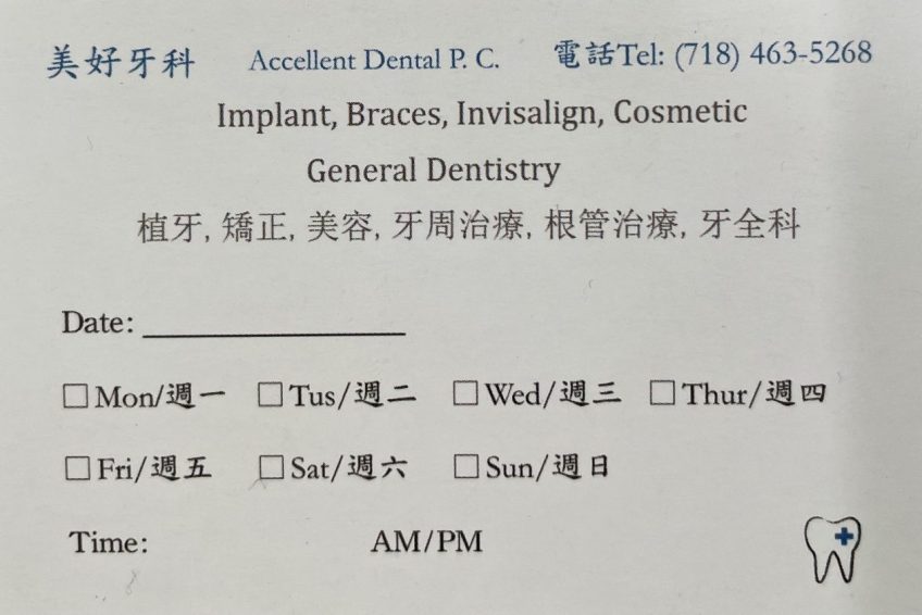 美好牙科 邱毅凌 金牌资讯网