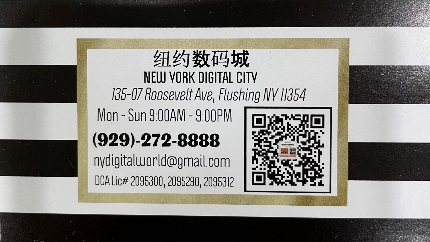 纽约数码城