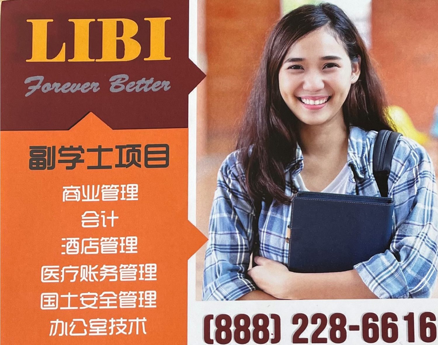 长岛商学院 LIBI