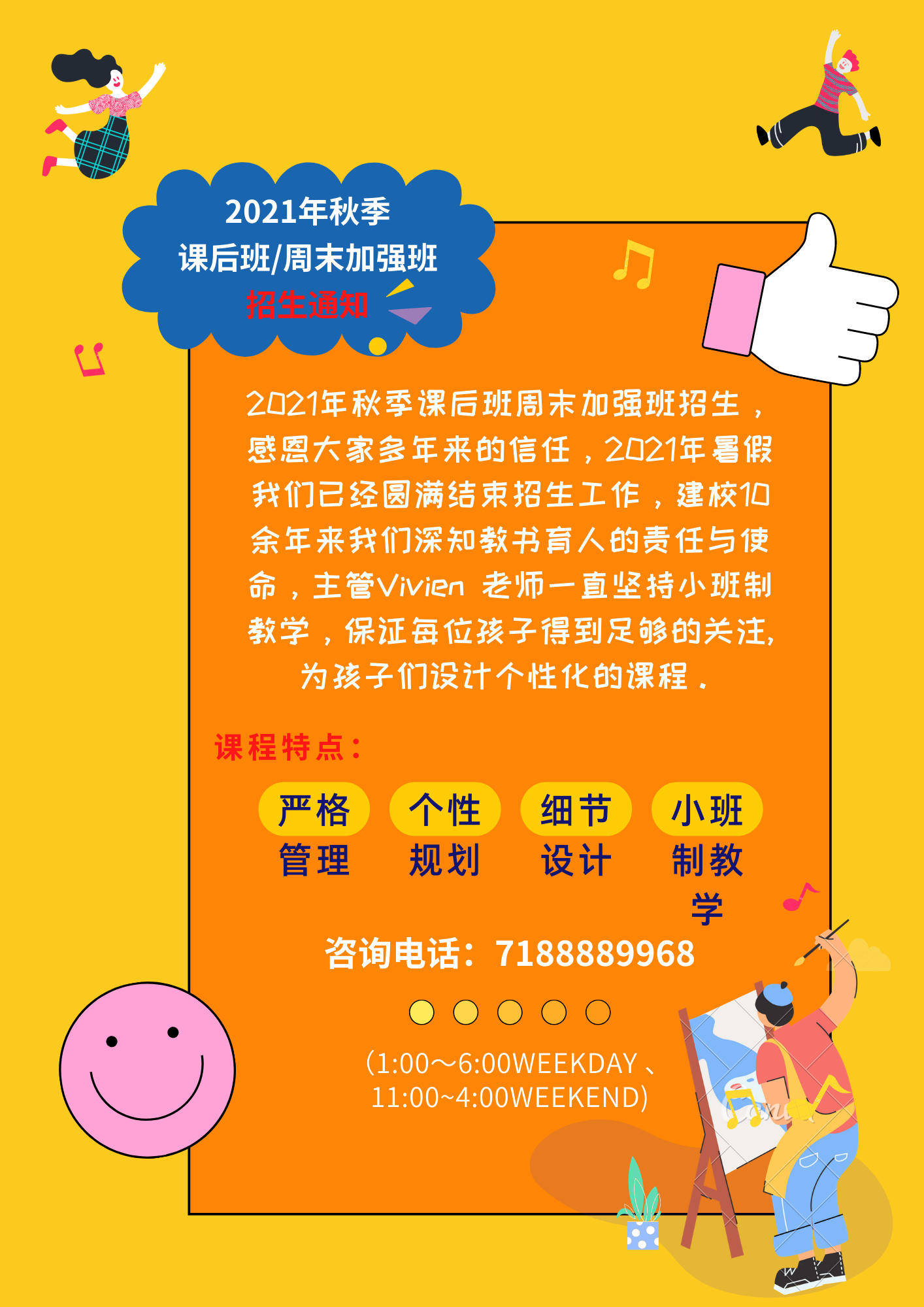 幸福学校718 6 6363纽约口碑最好的补习班 金牌资讯网 幸福学校718 6 6363纽约口碑最好的补习班 金牌资讯网