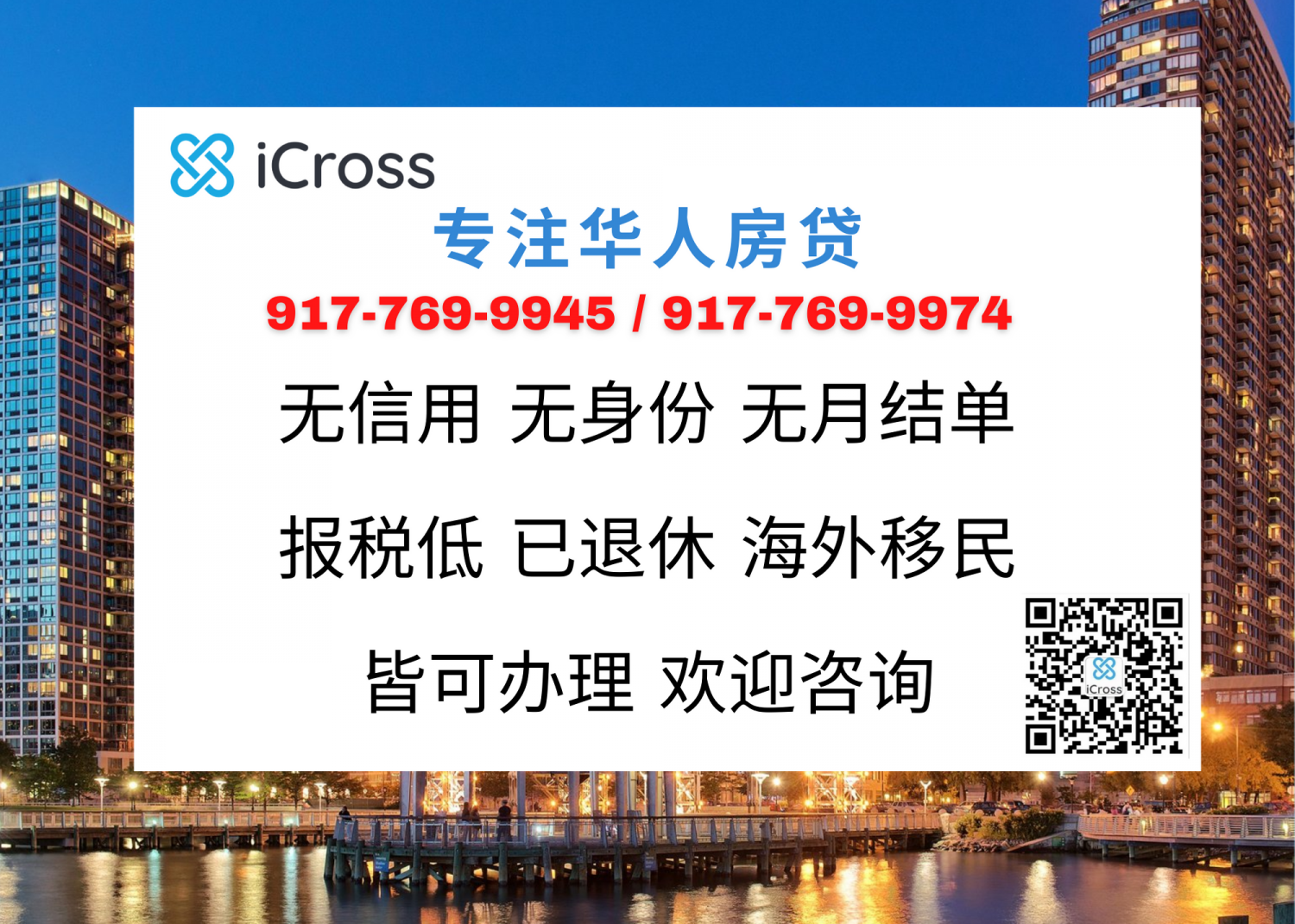 纽约信贷不查收入贷款，无信用无身份怎么申请？ – 金牌资讯网