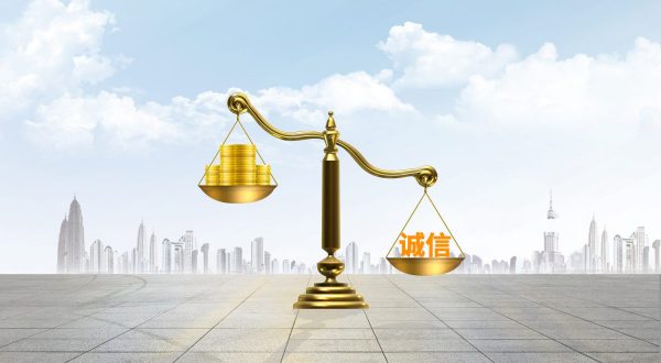 信誉对人类很重要