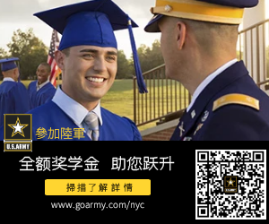 美国陆军招聘/纽约陆军招聘/美国参军 /法拉盛征兵/美国当兵/快速入籍