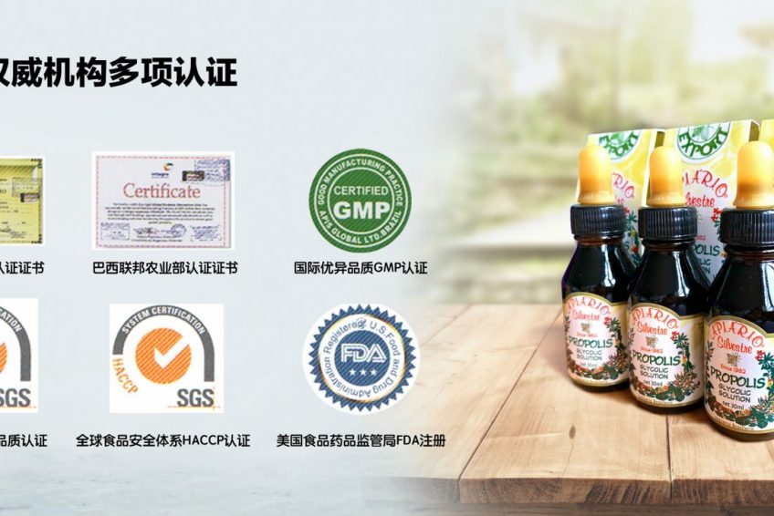 巴西野花牌蜂胶绿蜂胶 当心陷阱 一招教你辨别蜂胶真假好坏 美国最好的蜂胶品牌排名的价格功效作用吃法怎么吃专卖店