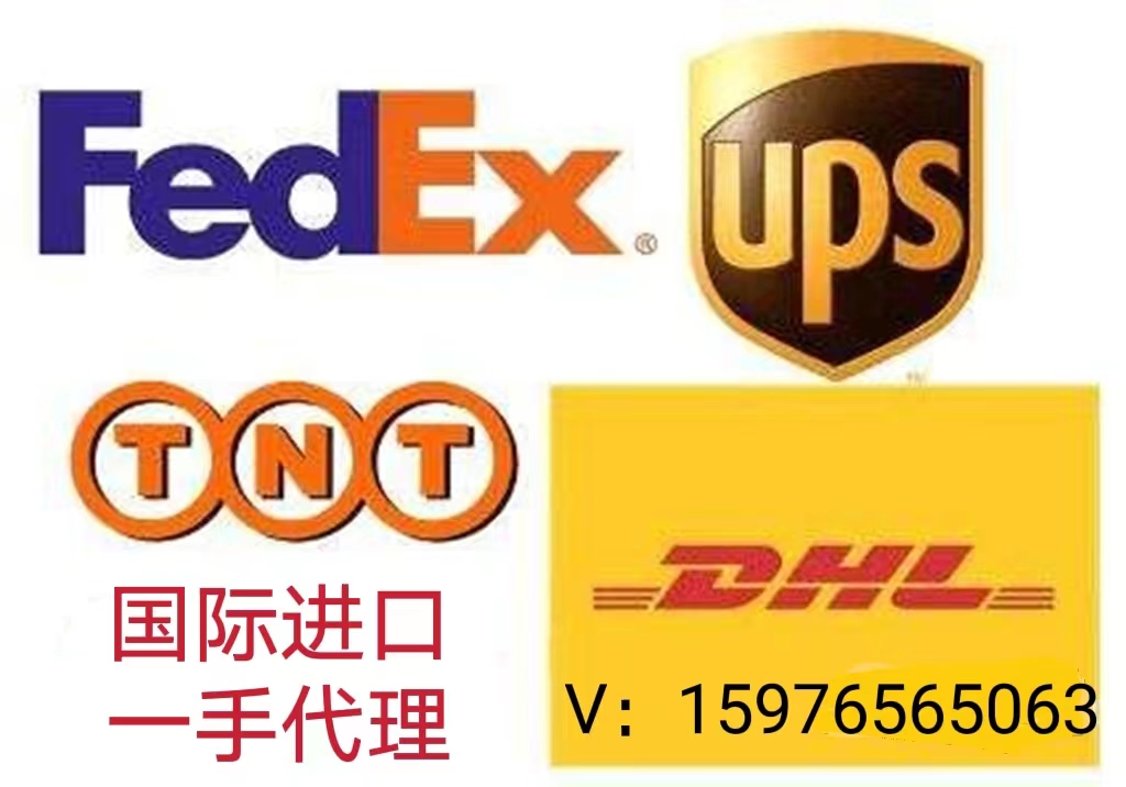 日本进口快递UPS,FEDEX到香港，低至13元每千克