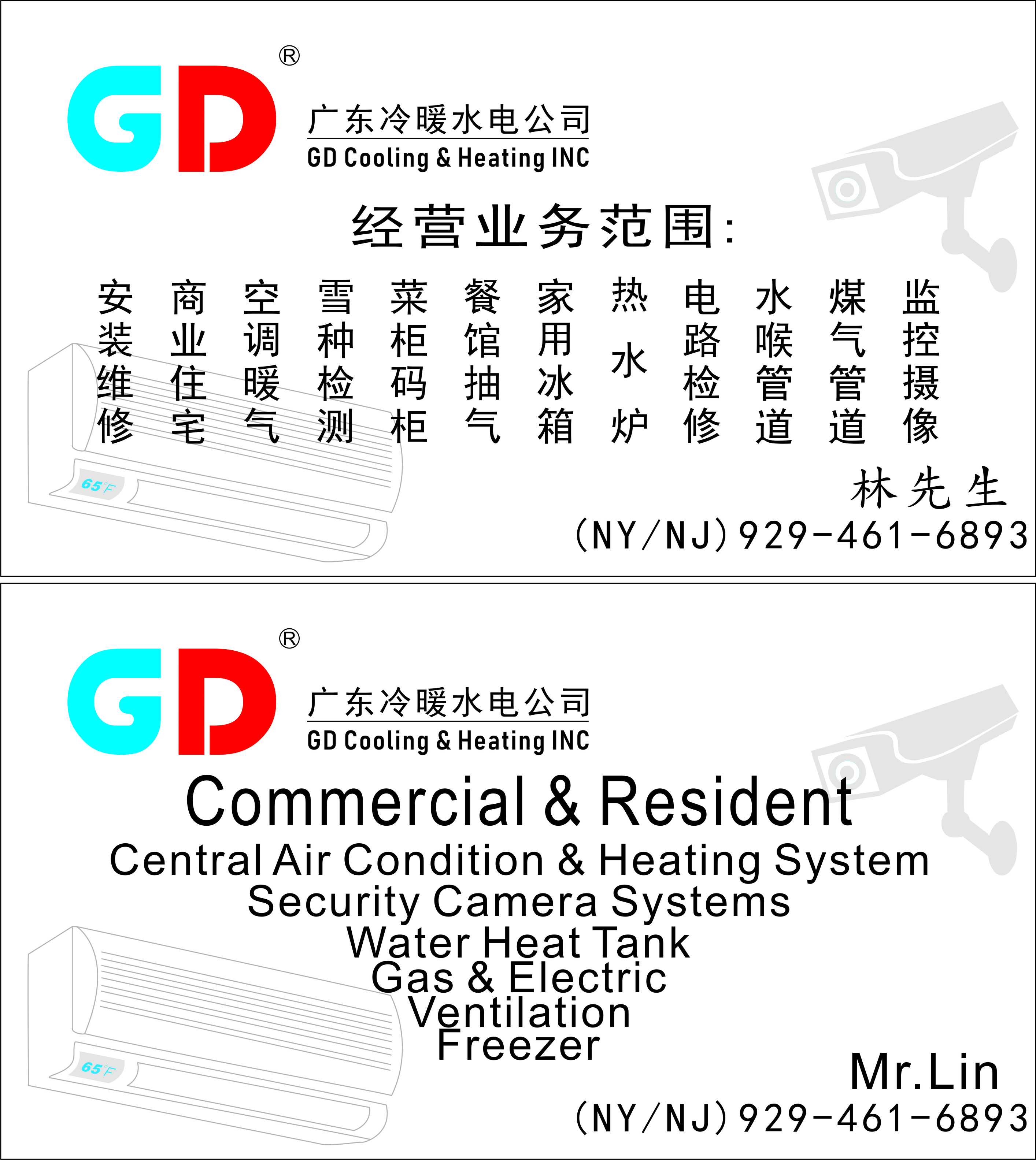 A1GD_cooling_heating.jpg