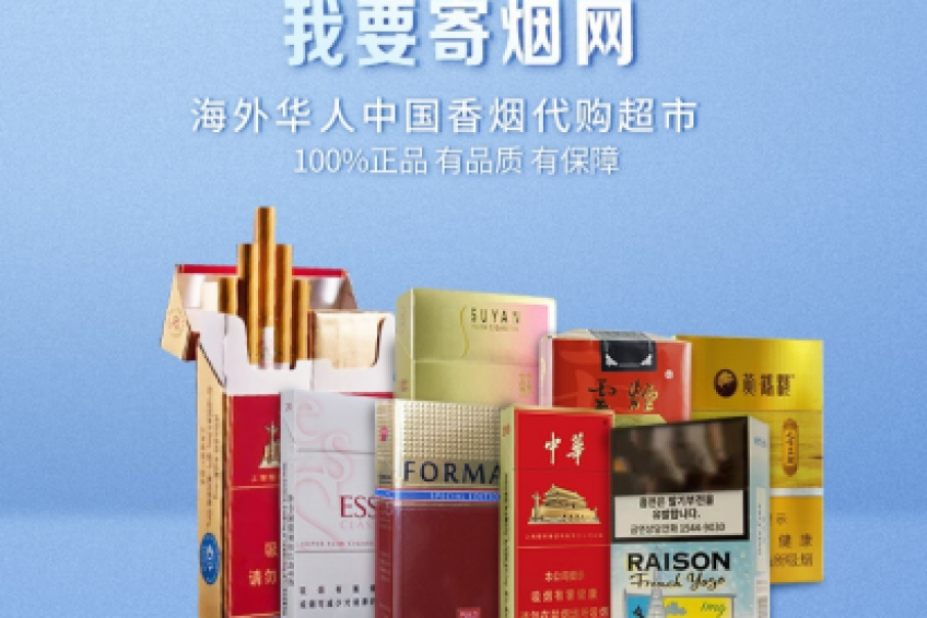 正品中国烟 – 金牌资讯网