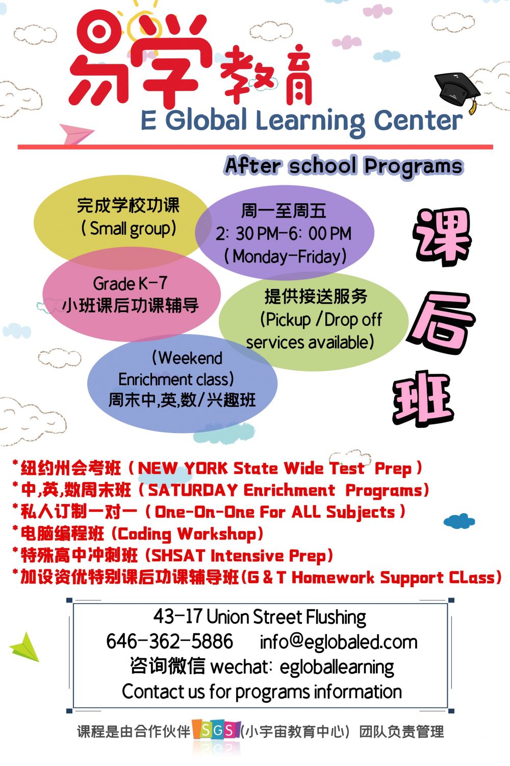 法拉盛中文学校，易学中文班，课后班，周六班，电脑编程，中文课– 金牌资讯网