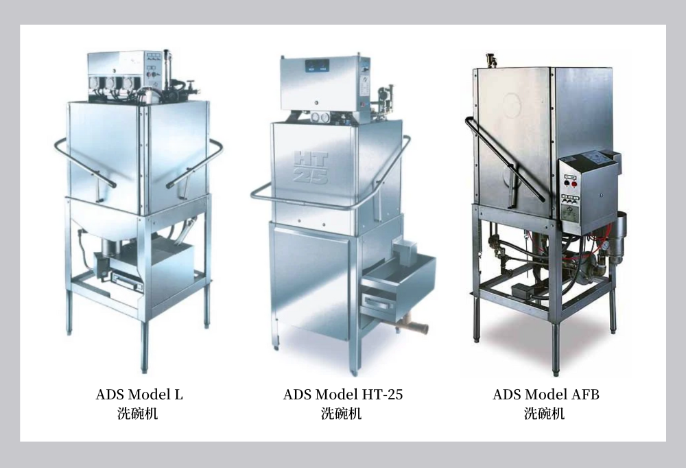 出租洗碗机,商用洗碗机,安装洗碗机,推荐纽约洗碗机,洗涤剂专卖,洗碗机,洗碗机种类,洗碗机类型,纽约商用洗碗机,纽约洗碗机选购指南,维修洗碗机