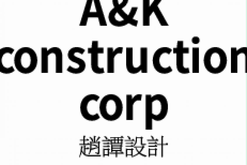 A&K construction corp • 金牌资讯网
