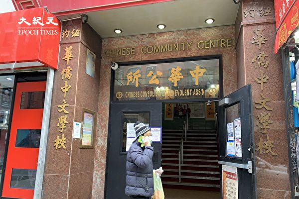 服务纽约华人,中华公所义工2月11日起提供免费电子报税。