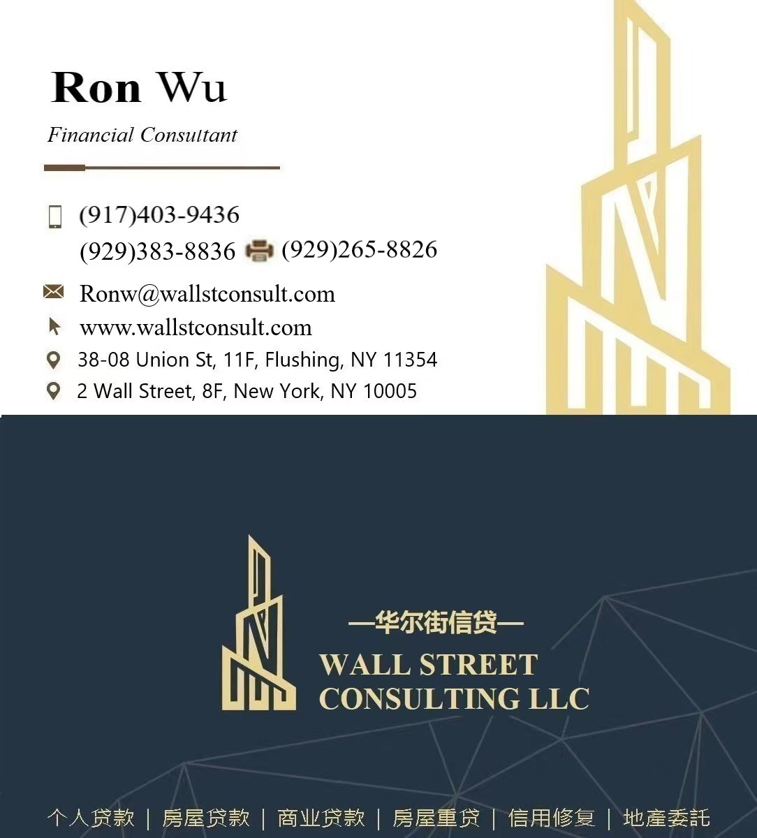 RON Wu Business Card.png