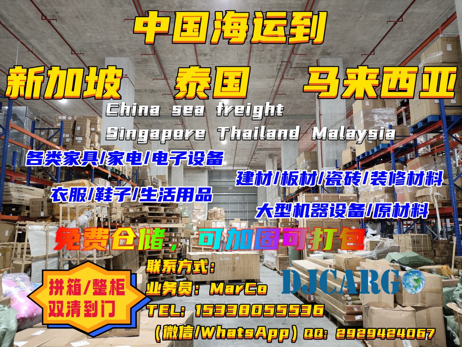 拼多多购物,海运到新加坡,让你畅享物美价廉的好货!