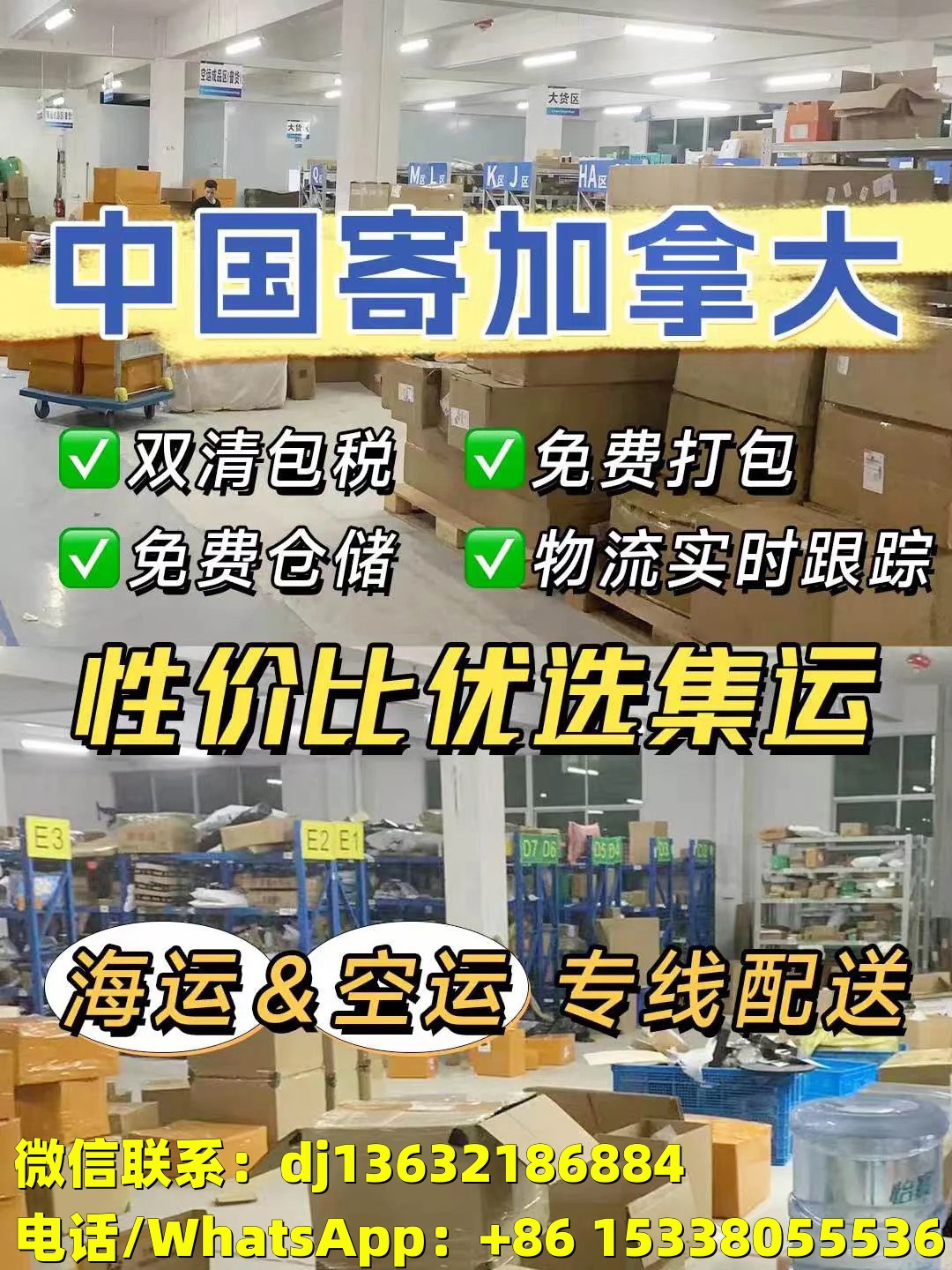 网购家具怎么海运到加拿大？ – 金牌资讯网