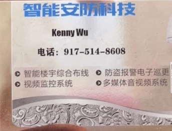 纽约州及周边州监控安装☎️9175148608