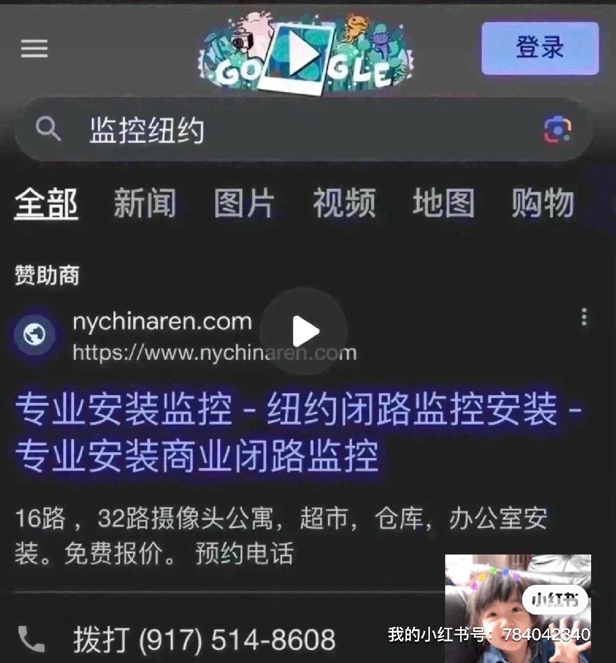 纽约及周边监控安装☎️9175148607