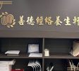 皮肤病中医专科 纽约皮肤病中医专科医生 法拉盛皮肤病中医专科 皮肤病中医治疗专家 皮肤病中医专家