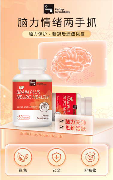 新冠后遗症,脑雾,大脑,保护大脑,记忆力衰退,记忆力下降,忘事,记忆力差,大脑健康,脑力保护