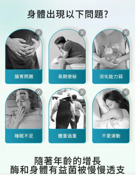 益生菌,消化酶,肠道健康,肠道,肠道健康,肠道