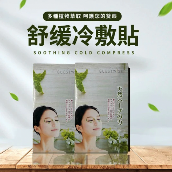 眼睛干涩,中医,中药,中药,干涩,气血不足,治疗眼睛,缓解,肝肾,针灸