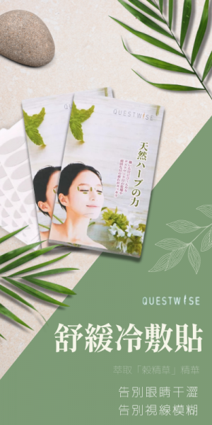 眼睛干涩,中医,中药,中药,干涩,气血不足,治疗眼睛,缓解,肝肾,针灸