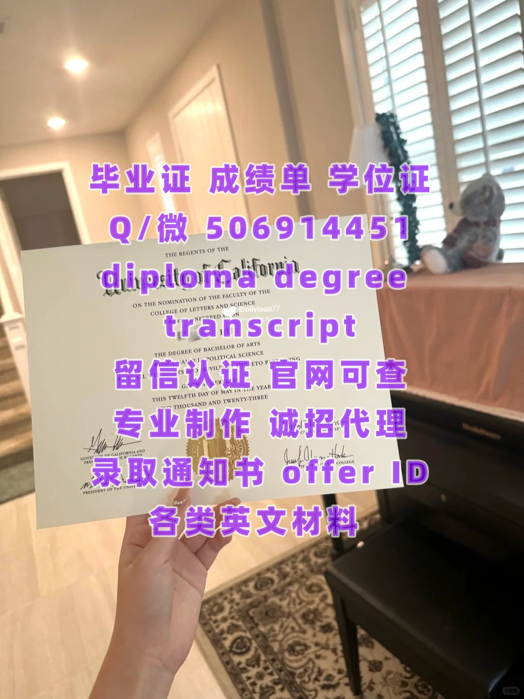 【offer录取通知书+毕业证+成绩单+文凭】【Q微506914451】美国加州大学河滨分校UCR毕业证成绩单offer录取通知书University of California, Riverside