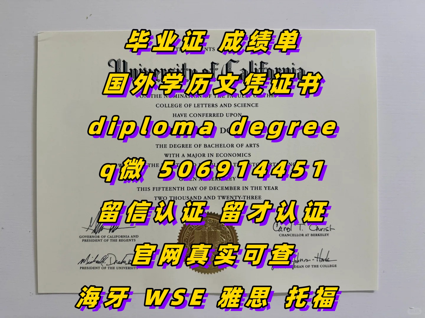 【offer录取通知书+毕业证+成绩单+文凭】【Q微506914451】美国华盛顿大学UW毕业证成绩单offer录取通知书University of Washington