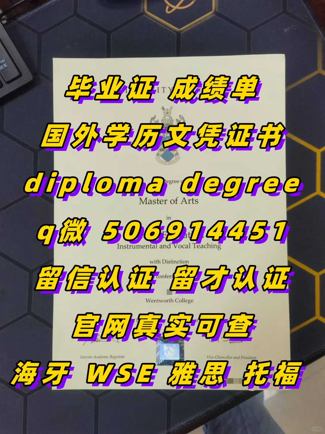 【offer录取通知书+毕业证+成绩单+文凭】【Q微506914451】美国俄亥俄州立大学哥伦布分校毕业证成绩单offer录取通知书Ohio State University,Columbus