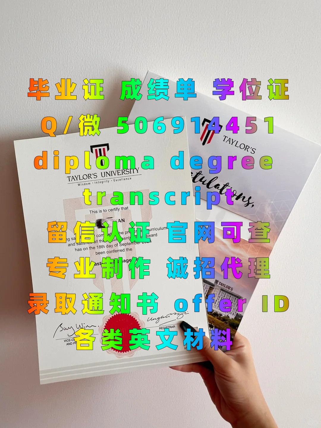【offer录取通知书+毕业证+成绩单+文凭】【Q微506914451】美国德州A&M大学毕业证成绩单offer录取通知书Texas A&M University