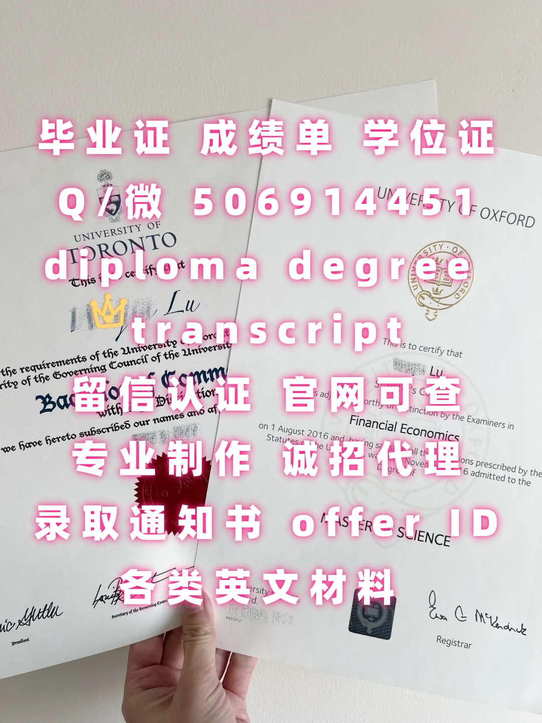 【offer录取通知书+毕业证+成绩单+文凭】【Q微506914451】美国纽约大学NYU毕业证成绩单offer录取通知书New York University