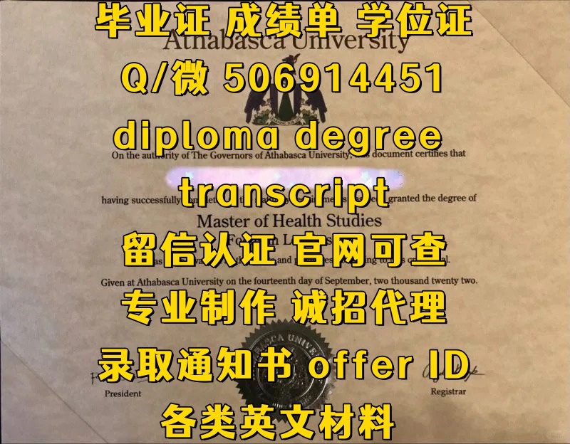 【offer录取通知书+毕业证+成绩单+文凭】【Q微506914451】美国俄亥俄州立大学哥伦布分校毕业证成绩单offer录取通知书Ohio State University,Columbus