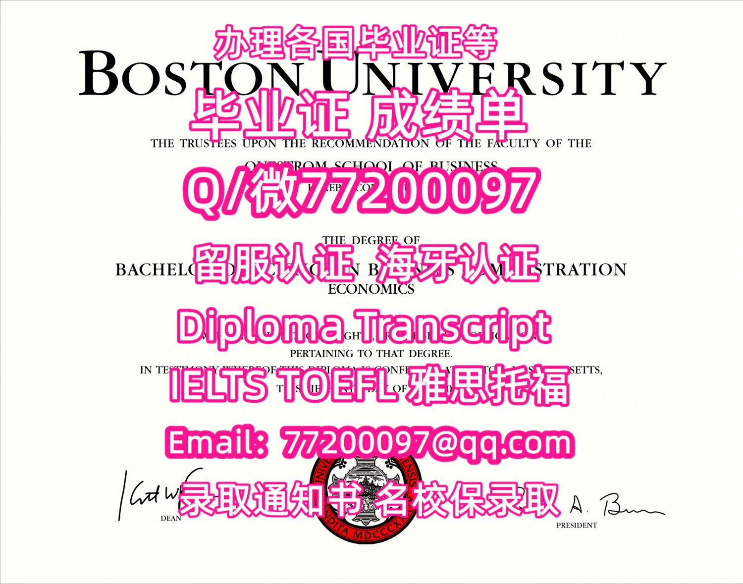 售卖各国文凭BU毕业证书纸质版波士顿大学毕业证学位证书Q/微:77200097有Boston文凭证书精仿BU学位证书能办BU成绩单制作波士顿大学文凭证书雅思托福Boston University Bachelor/Master Diploma Degree Transcript