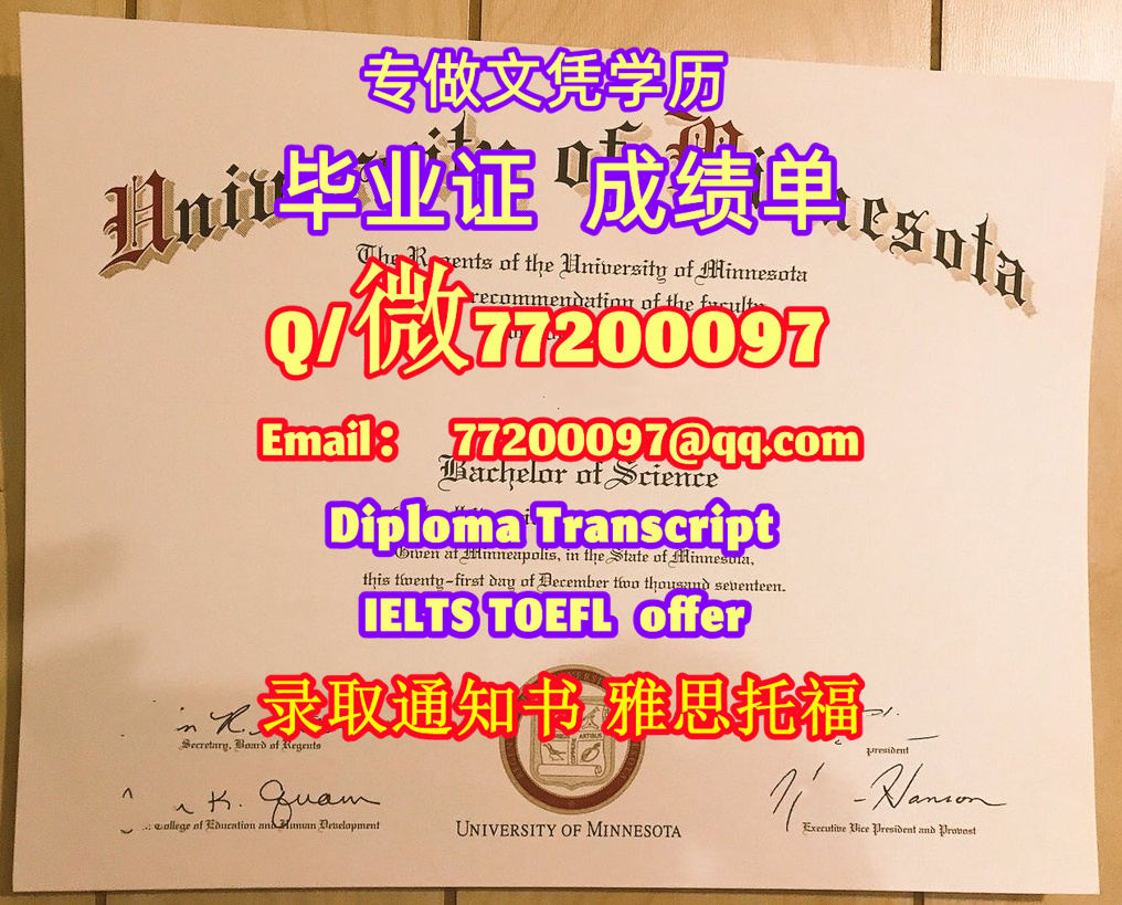 专业制作UMR毕业证书买明尼苏达大学Rochester毕业证成绩单Q/微:77200097