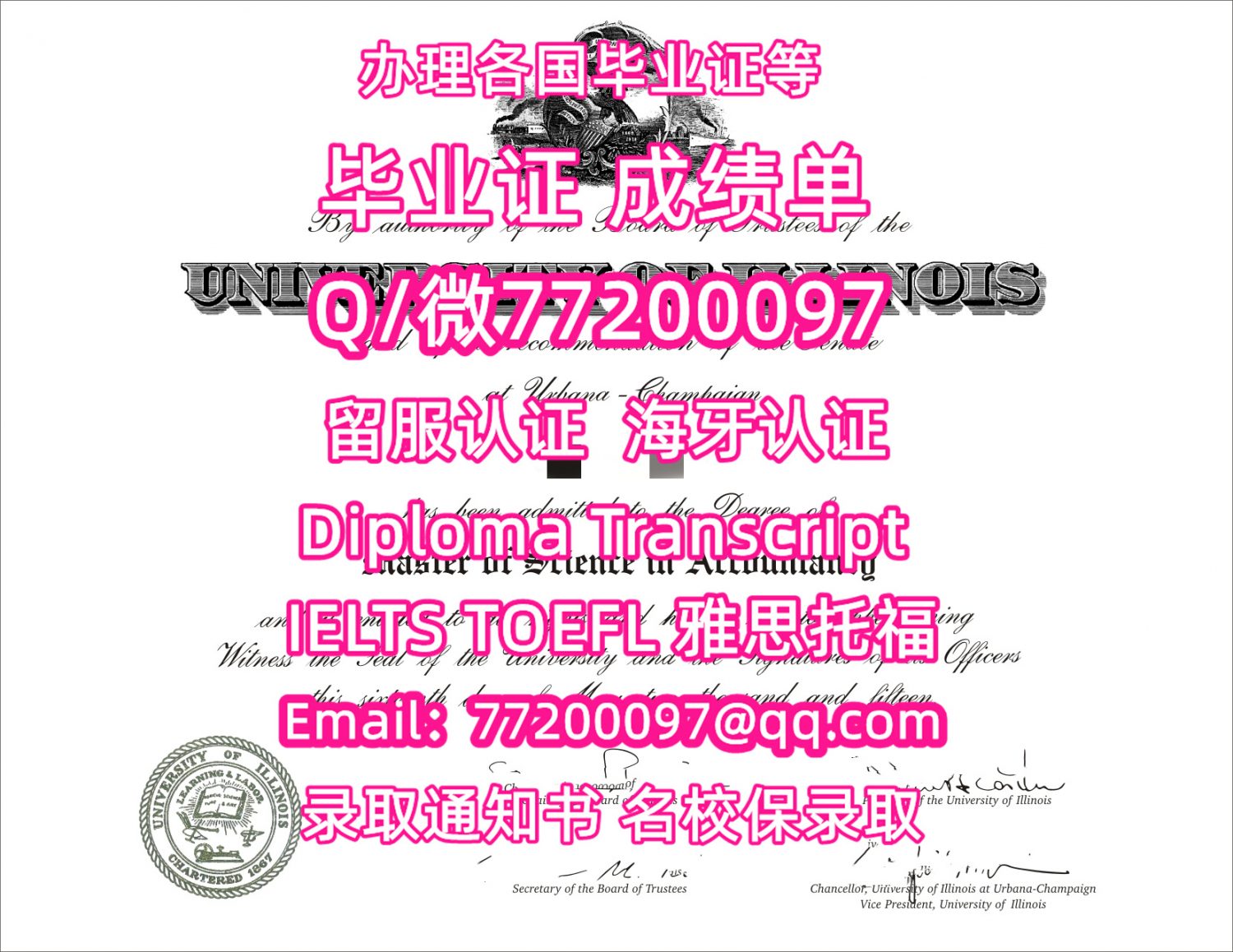 售卖各国文凭UIS毕业证书纸质版伊利诺伊大学春田分校毕业证学位证书Q/微:77200097有UIS文凭证书精仿UIS学位证书能办UIS成绩单制作伊利诺伊大学春田分校文凭证书雅思托福University of Illinois at Springfield Bachelor/Master Diploma Degree Transcript