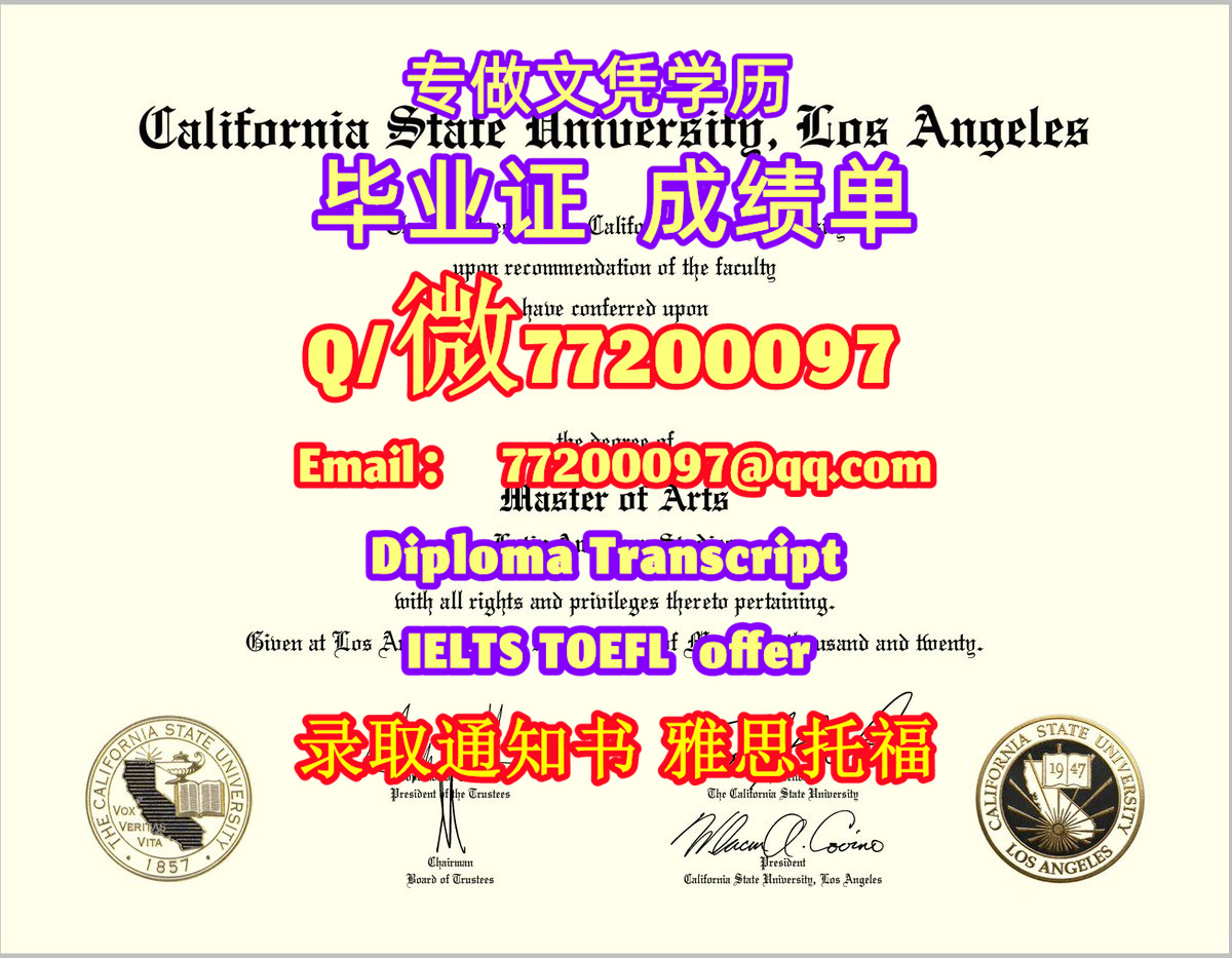 专业制作Cal state LA毕业证书买加州州立洛杉矶分校毕业证成绩单Q/微:77200097