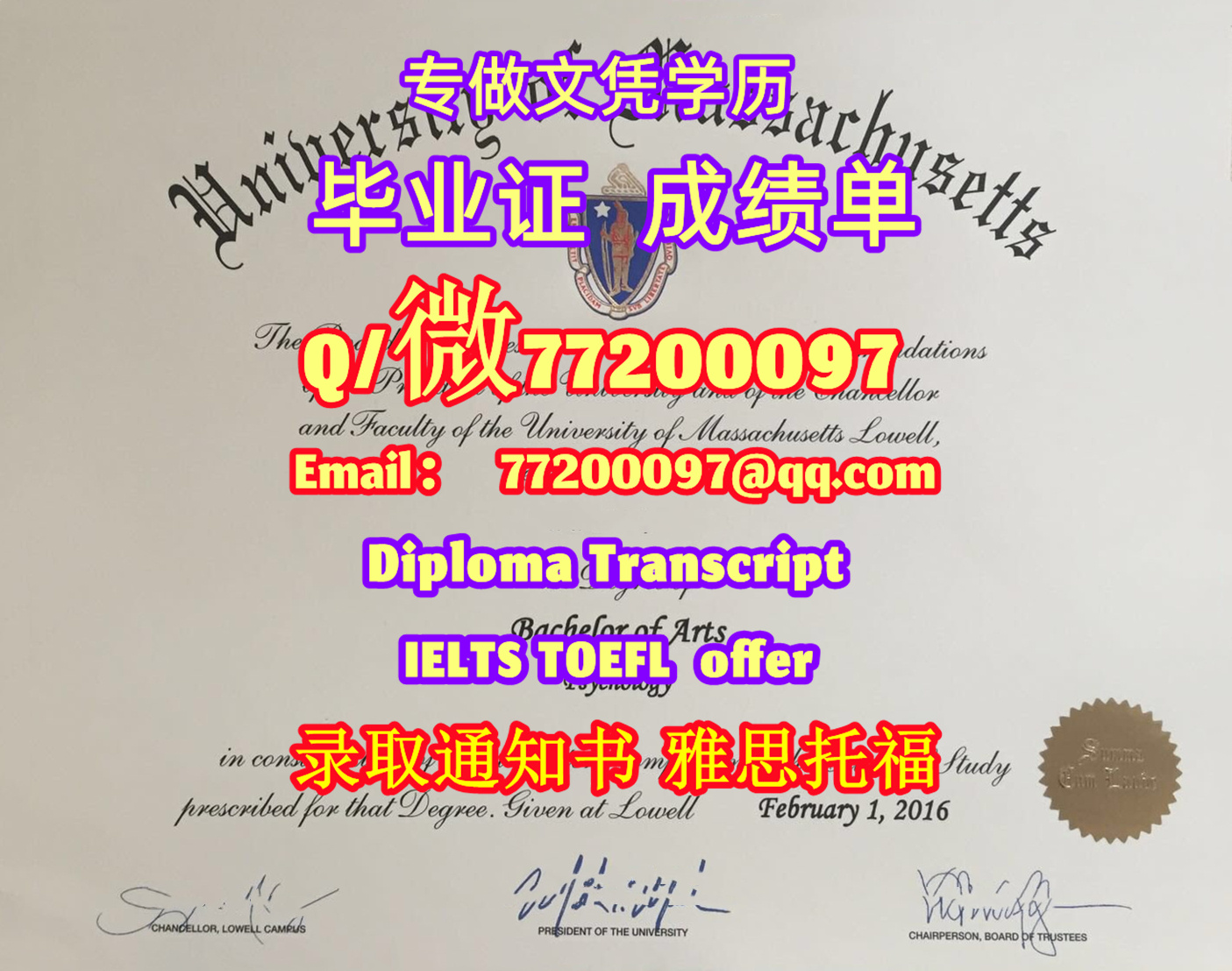 专业制作UMassLowell毕业证书买麻省大学洛威尔分校毕业证成绩单Q/微:77200097