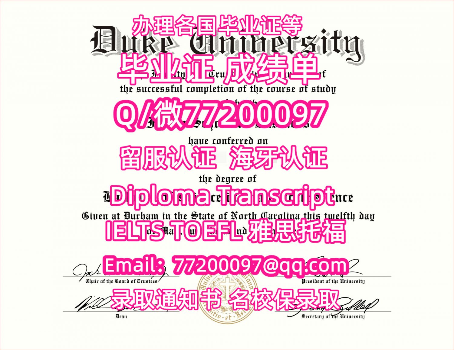 售卖各国文凭Duke毕业证书纸质版杜克大学毕业证学位证书Q/微:77200097有Duke文凭证书精仿Duke学位证书能办Duke成绩单制作杜克大学文凭证书雅思托福Duke University Bachelor/Master Diploma Degree Transcript