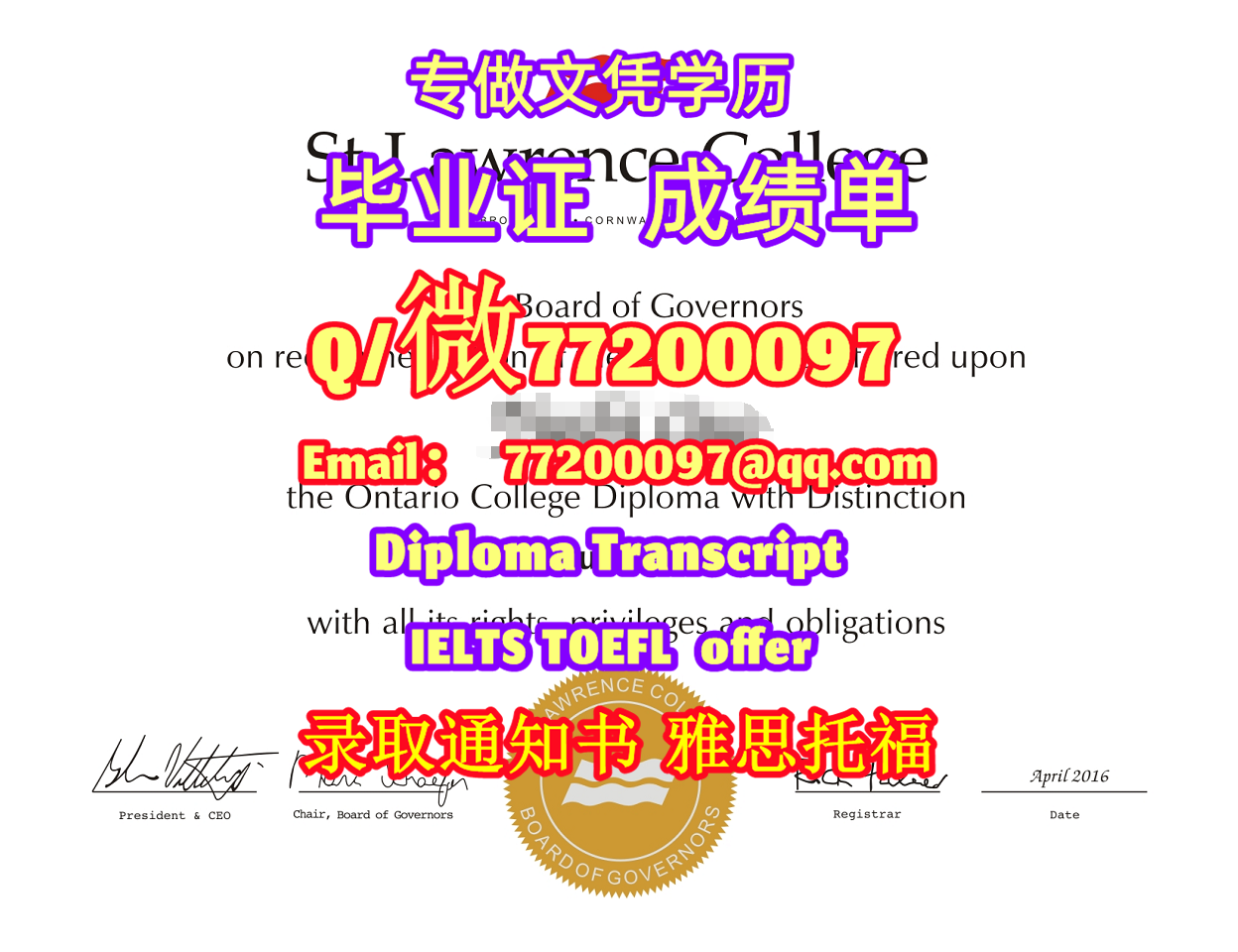 专业制作SLC毕业证书买圣劳伦斯学院毕业证成绩单Q/微:77200097有SLC文凭证书精仿SLC学位证书能办SLC成绩单制作圣劳伦斯学院文凭证书offer雅思托福St.Lawrence College Diploma Degree Transcript
