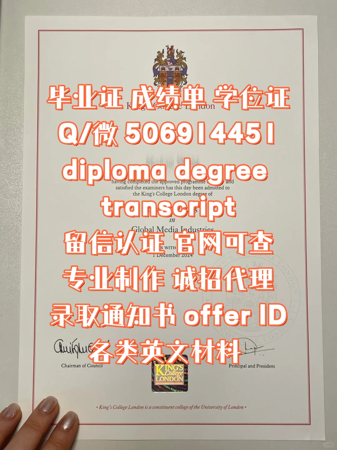 【offer录取通知书+毕业证+成绩单+文凭】【Q微506914451】美国达特茅斯学院毕业证成绩单offer录取通知书Dartmouth College