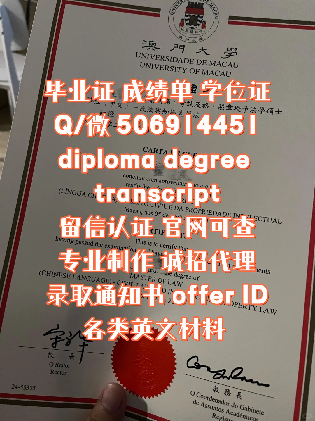 【offer录取通知书+毕业证+成绩单+文凭】【Q微506914451】美国佛罗里达州立大学毕业证成绩单offer录取通知书Florida State University