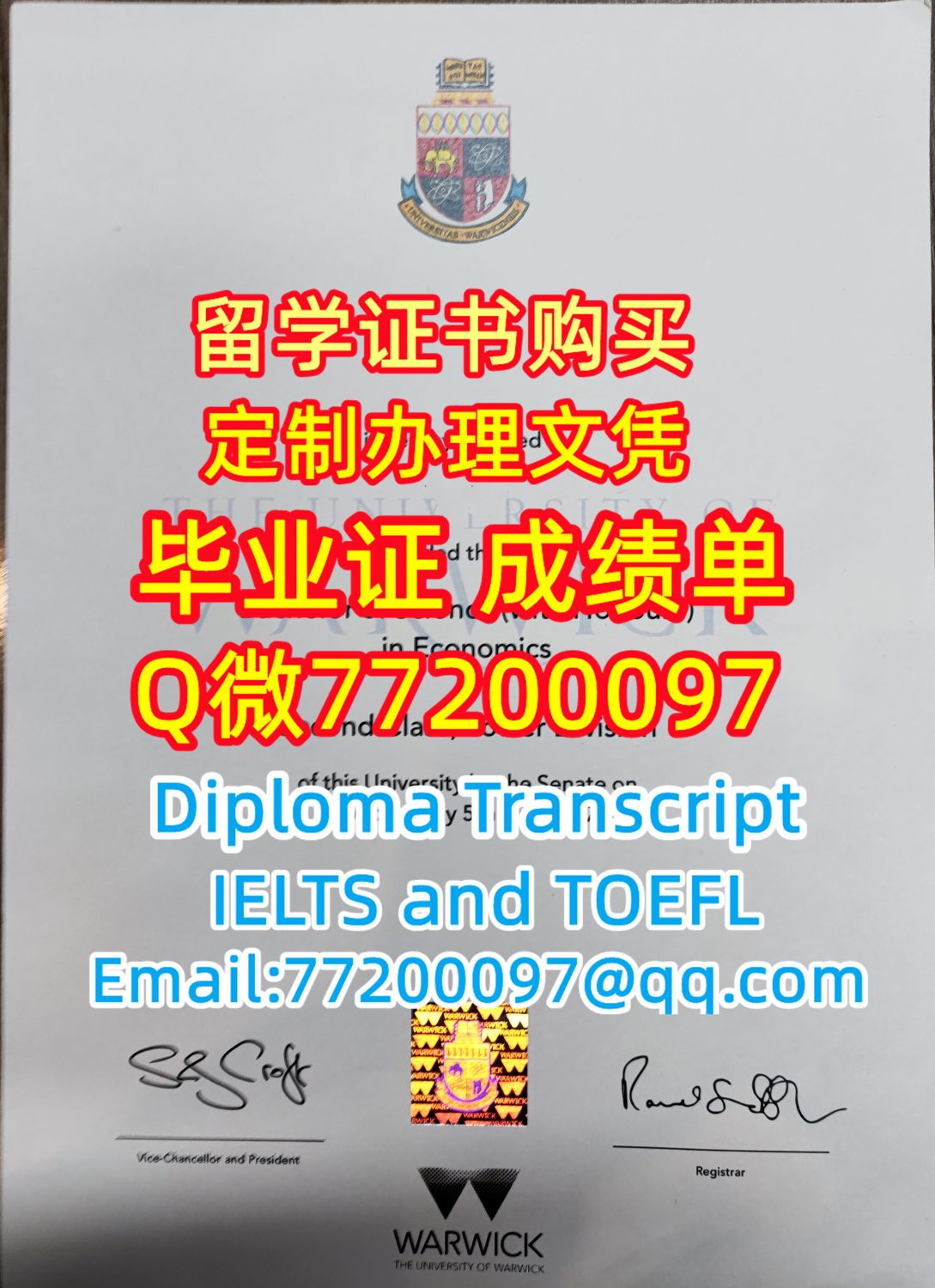 办毕业文凭Warwick毕业证书制作华威大学毕业证书