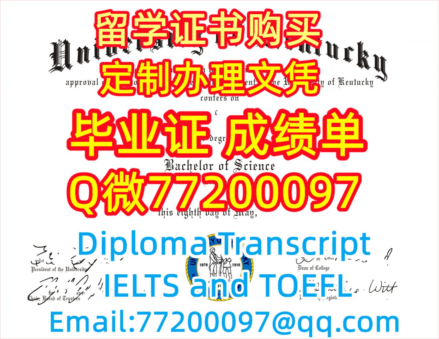 留学材料办理UKentucky毕业证成绩单专业办理肯塔基大学毕业证书Q/微:77200097