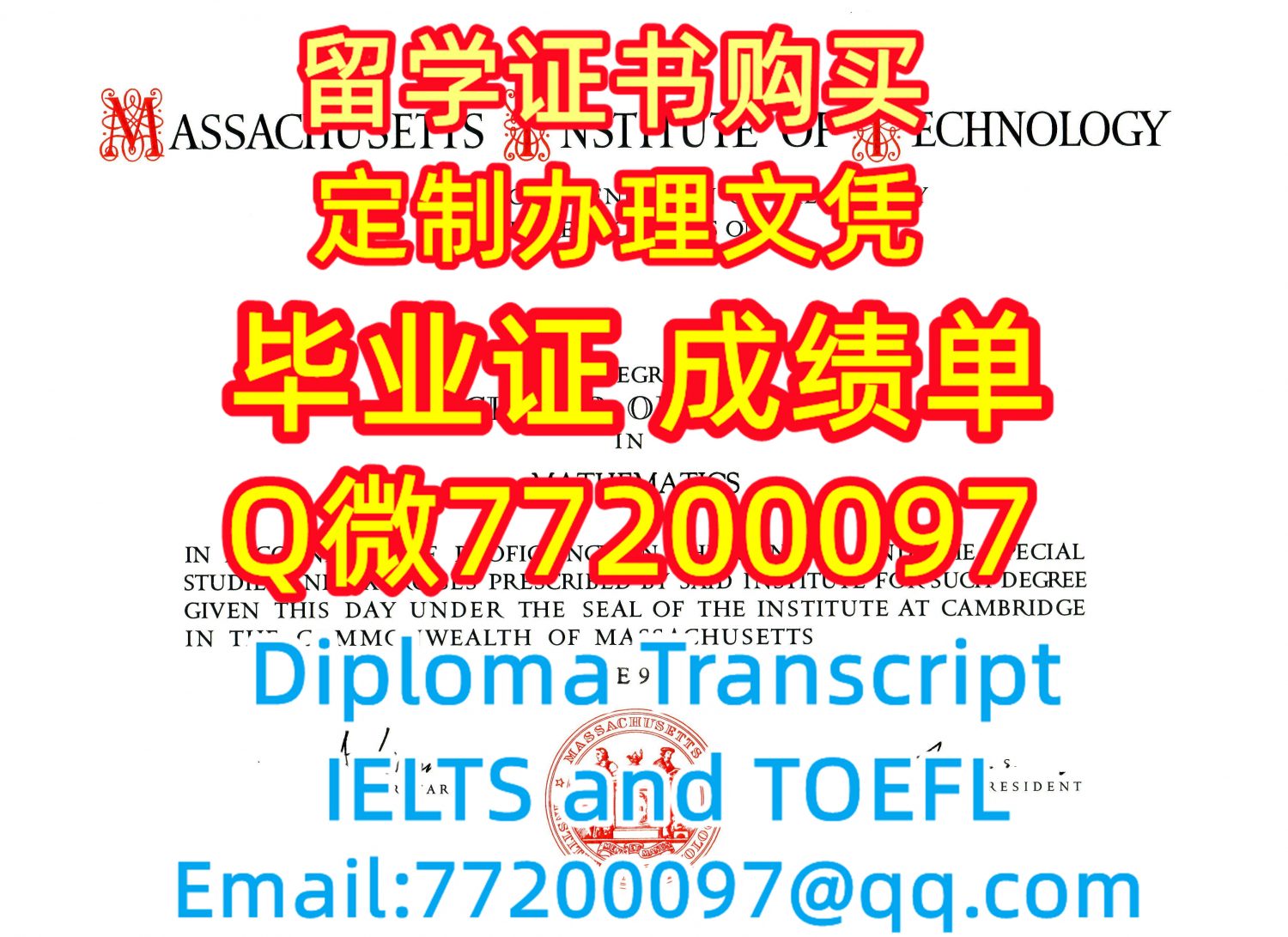 办毕业文凭MIT毕业证书制作麻省理工学毕业证书